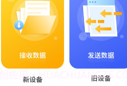 手机数据迁移大师v1.13截图