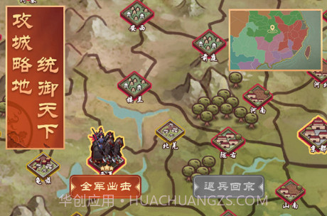 皇帝成长计划2V1.13截图