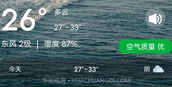 通透天气v1.0.15截图