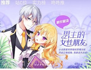 咚漫v2.9.6v2.9.10截图