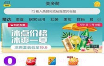 美多萌v8.4.17截图