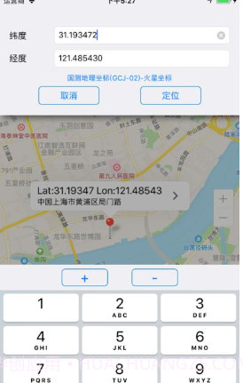 地图定位大师v2.14截图