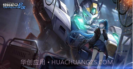 硬核机甲启示v1.00.13截图