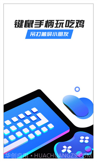 八爪鱼手柄免费6.8.10截图