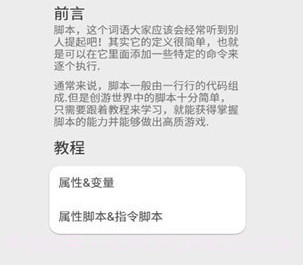 创游手册v0.12截图