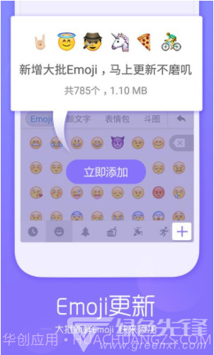 小米搜狗拼音输入法V9.1 安卓免费版V9.11截图