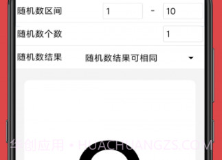 小转盘大决定Goov1.15截图