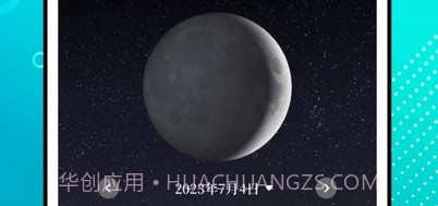 潮汐精灵v3.1.13截图