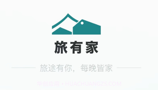 旅有家v1.0.13截图