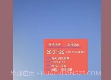 实时水印相机v1.0.14截图