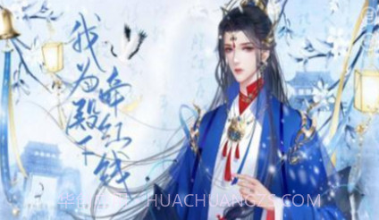 我为殿下牵红线易次元V2.7.12截图