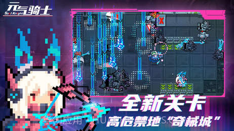 元气骑士最新内置菜单v4.3.9截图