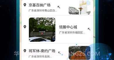 ar地球实景导航v1.0.10截图
