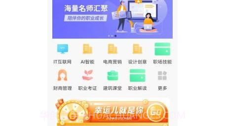 职业发现v1.0.14截图