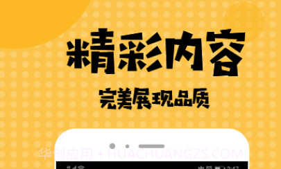 爱看漫画v2.0.12截图