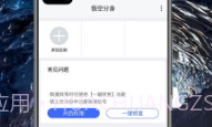 悟空定位V4.7.10截图