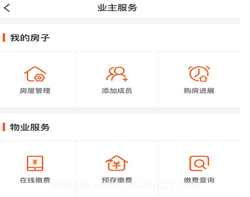 悦秀会v1.2.12截图