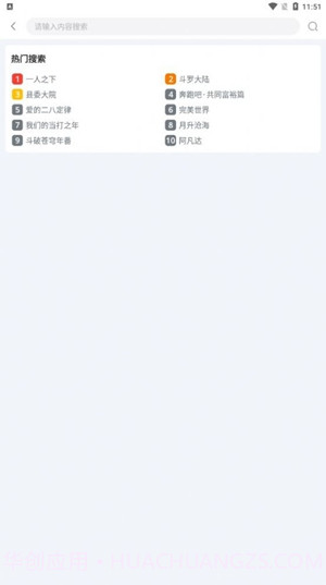 闪电侠免费版1.0.10截图