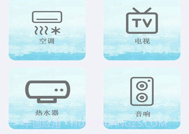 智能红外遥控v6.14截图