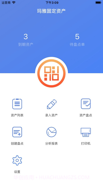 玛雅固定资产(资产管理)1.2.20200439截图