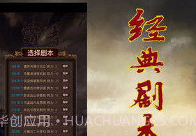 三国记霸者v1.10截图