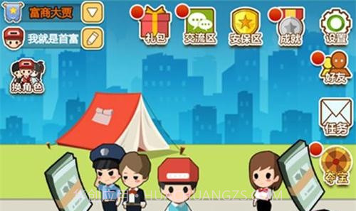 小小首富2V1.2.10截图