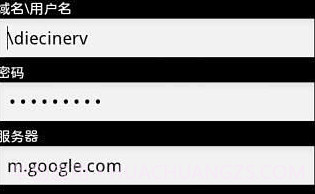 Google 通讯录同步v4.3.10截图