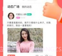 心动牵手v7.16.12截图