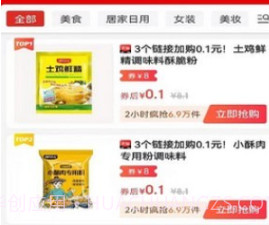 单单省v0.0.10截图