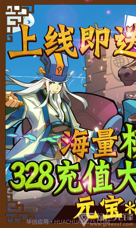 君临城下送模拟充值-君临城下送888充值 V1.1.2 安卓最新版1.10截图