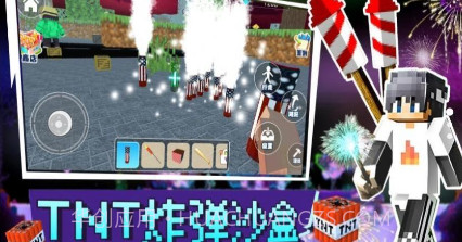 TNT炸弹沙盒v1.12截图