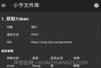 小予文件库v1.1.13截图