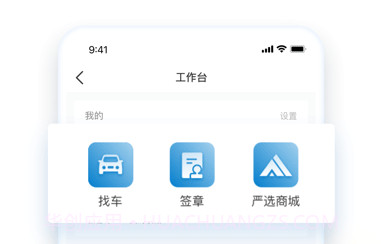 三局商链通v1.1.13截图