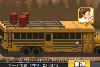 逃亡者v2.0v1.12截图