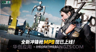 绝地求生未来之役v0.9.21.11截图