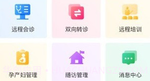 山西云上妇幼v1.0.15截图