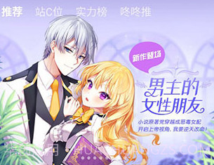 咚漫v2.9.7v2.9.11截图