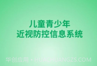 明大夫视力检测v1.5.10截图