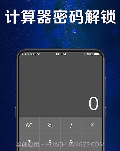 文件相册加密锁v3.1.18截图