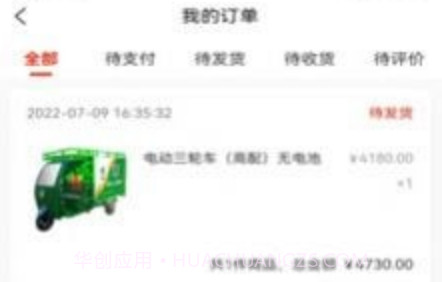 废淘淘商城v2.0.13截图