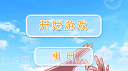 爱相随V1.0.13截图