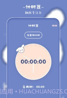 卡哇伊计算器v3.7.15截图