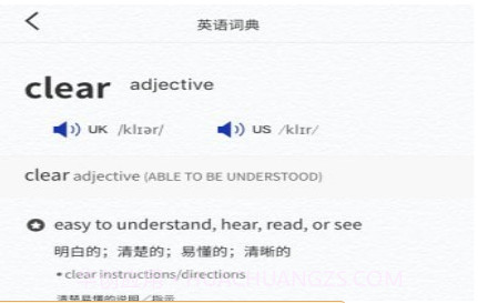 一答AI学习v2.1.19截图