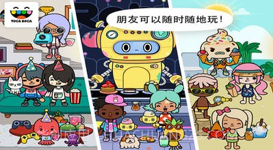 托卡世界中秋节v1.41.12截图