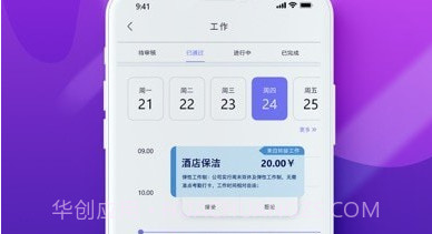 短工直聘v1.0.19截图