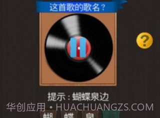 全民猜开门大吉v1.10截图