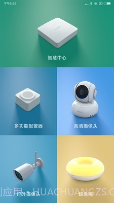 LifeSmartv1.1.18截图