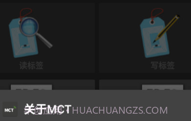 MIFARE Classic Toolv4.1.13截图