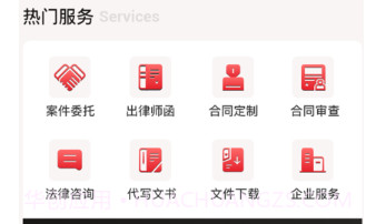 法多多企业服务v1.13截图