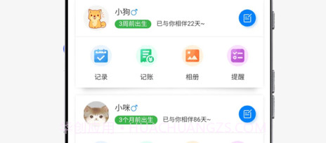 猫狗宠物助手v1.0.17截图